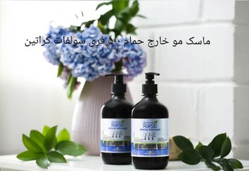 تصویر ماسک مو داماسک رُز مدل REVITAL مناسب موی آسیب دیده حجم ۵۰۰ میلی لیتر 