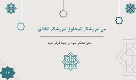 تصویر قالب پاورپوینت اسلیمی و مذهبی (طرح برهان) 