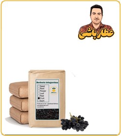 تصویر زرشک کوهی خشک فله 