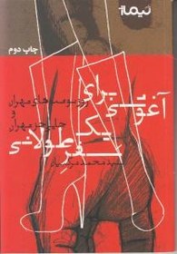 تصویر آغوشی برای یک سفر طولانی 