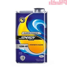 تصویر روغن موتور اسپیدی سوپر پاور 10W40 SL حجم 1 لیتر 