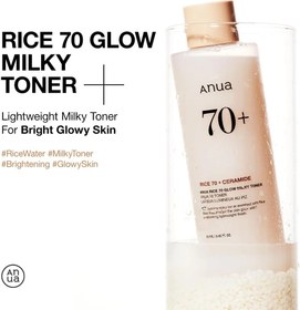 تصویر تونر روشن کننده و آبرسان برنج انوا Anua Rice 70 Anua Rice 70 Glow Milky Toner