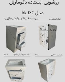 تصویر روشویی سرامیکی ایستاده کشو دار مدل bk164 