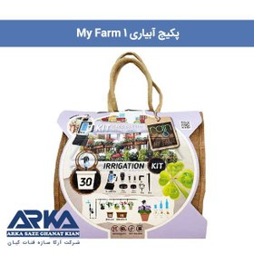 تصویر پکیج کامل دست ساز آبیاری خانگی مدل MY Farm 1 