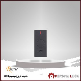 تصویر کلید خروج بیسیم 860 روستیک (REK 860) 