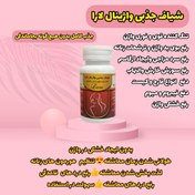 تصویر قیمت و خرید شیاف تنگ کننده فوری واژن 40عددی Price and purchase of 40 instant vaginal tightening suppositories