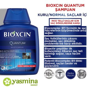 تصویر شامپو ضد ریزش بیوکسین کوانتوم موهای خشک BIOXCIN FORTE HAIR LOSS SHAMPOO