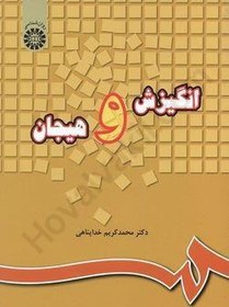 تصویر کتاب راهنمای تشخیصی و آماری اختلالات روانی (DSM-5-TR) ویرایش پنجم ۵ جلد نشر روان 