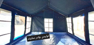 تصویر چادر برزنتی گلشن ۹ متری کمپینگ مسافرتی برند دماوند Tent