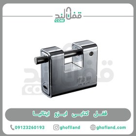 تصویر قفل کتابی ایزو ایتالیا اصلی 