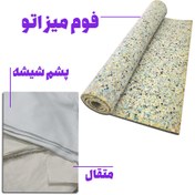 تصویر پک ابر فوم میز اتو سایز 100x160 سانتی متر (درجه 1) به همراه متقال 1/70 متر (عرض 2 متر) + پشم شیشه یک متر (عرض 1/5) 