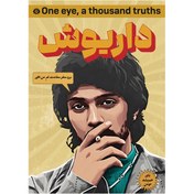 تصویر پوستر داریوش 