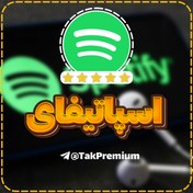 تصویر خرید اکانت اسپاتیفای - Spotify Premium 