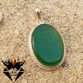 تصویر گردنبند عقیق سبز حکاکی حرز کبیر امام جواد و 16 ذکر G3371 