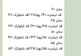 تصویر ست پسرانه تیشرت نخ پنبه و شلوارک کتان مجلسی | لباس کودک 