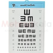 تصویر چارت بینایی سنجی مد هلث مدل 6M - با حروف برجسته Med Health E eye chart - 6M