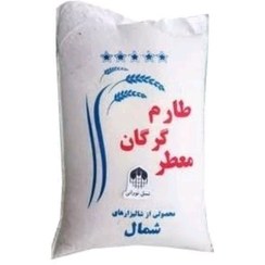 تصویر برنج طارم گرگان معطر ۱۰ کیلوگرم 