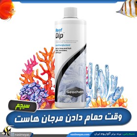 تصویر محلول حمام مرجان ریف دیپ سیچم seachem Reef Dip