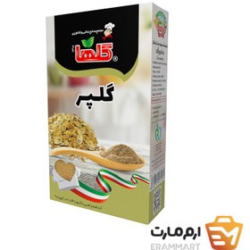 تصویر پودر گلپر - 80 گرم(جعبه) 