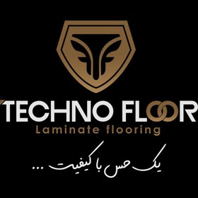 تصویر پارکت لمینت تکنوفلور TECHNO FLOOR 