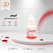 تصویر پودر بندآورنده خونریزی کیتوهم 0.5 گرمی در قطره چکان 