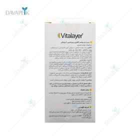 تصویر سرم دور چشم کافئین و ویتامین C ویتالیر 30 میلی لیتر Vitalayer Caffeine And Vitamin C Eye Serum 30 Ml