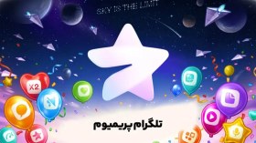 تصویر تلگرام پرمیوم Telegram Premium (شارژ سریع) 