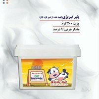 تصویر پنیر تبریزی گاوی امپریال ۲۰۰گرمی +یک عدد کره ۱۰۰گرمی 