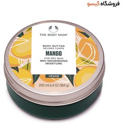 تصویر کره بدن Mango بادی شاپ 