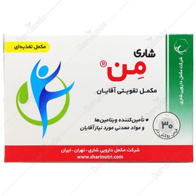 تصویر مکمل تقویتی آقایان من 