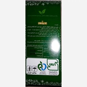 تصویر دمنوش چربی سوز امیر اعلم 