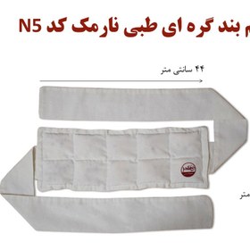 تصویر شکم بند طبی نارمک N5 