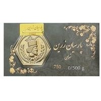تصویر سکه طلا گرمی 18 عیار پارسیان مدل زرین 