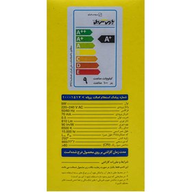 تصویر لامپ ال ای دی 9 وات پارس سهیل 9 Watt bulb Pars Soheil