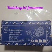 تصویر گیربکس کامل 125cc/برند لیون گیربکس کامل 125cc/برند لیون