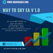 تصویر ربات فارکس WAY TO SKY MT4 مخصوص خاص پسندان با ریسک منطقی و سود عالی WAY TO SKY MT4 Low Risk Hight Profit Prop & Personal Accounts