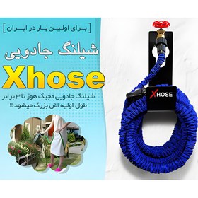 تصویر شیلنگ جادویی مدل Xhose 