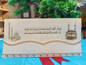 تصویر کارت دعوت مکه کد 3011 