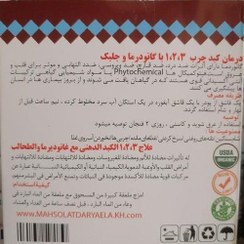 تصویر پودر گانودرما و جلبک ویژه کبد چرب(گرید 1،2،3)بهترین پودر گیاهی جهت مبتلایان به کبد چرب ارسال فوری 