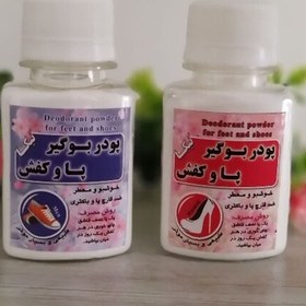 تصویر پودر بو گیر پا و کفش 