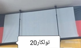 تصویر پرده کشویی دو میله شیشه عقب خودرو سفید 