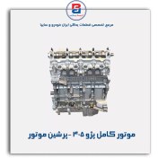 تصویر خرید موتور کامل پژو 405 پرشین موتور با شرایط اقساطی از اسپاد پارت اصفهان 