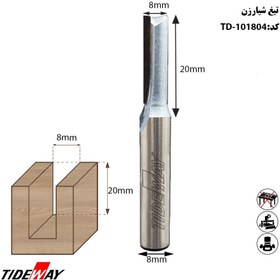 تصویر تیغ برش 8 TD-101804