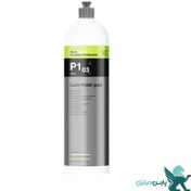 تصویر پولیش فینیش بدنه خودرو کوکمی Koch Chemie P1.03 Finish Polish – براق‌کننده حرفه‌ای رنگ 