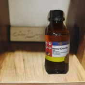 تصویر بنزیل کلراید (Benzyl chloride) 