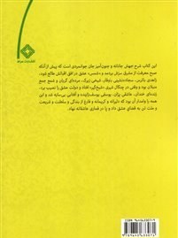 تصویر قمار عاشقانه شمس و مولانا قمار عاشقانه شمس و مولانا