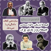 تصویر استیکر پک فرهاد مهراد 