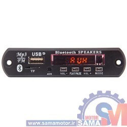 تصویر ماژول MP3 پنلی فلش خور 12V بلوتوث دار BLUETOOTH MODULE