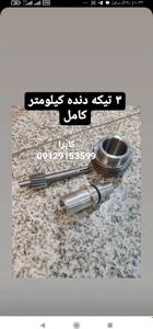 تصویر فروشگاه لوازم یدکی کاپرا محرابی