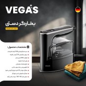 تصویر بخارگر دستی وگاس مدل VHS1357 ظرفیت ۰.۲ لیتر 